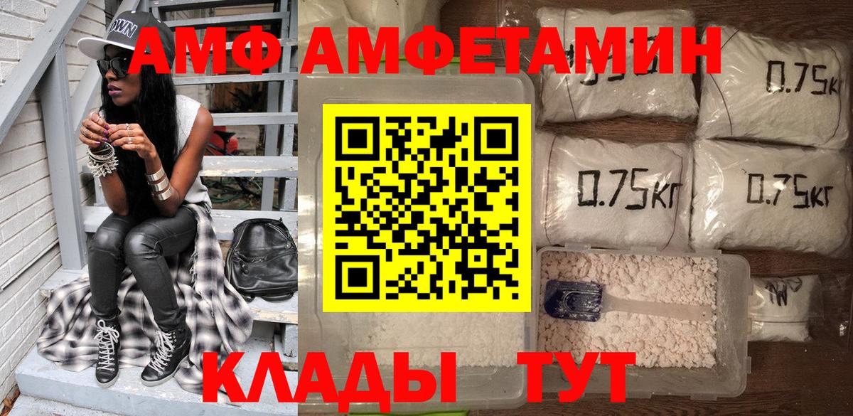 Amphetamine VHQ Бугульма