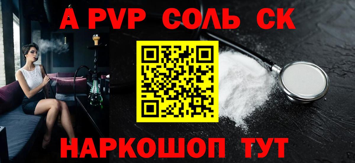 APVP Crystall  A PVP  Alfa_PVP Соль  купить закладку  A PVP кристаллы  Вход с VPN  Бугульма 