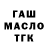 ТГК жижа kameron cousins