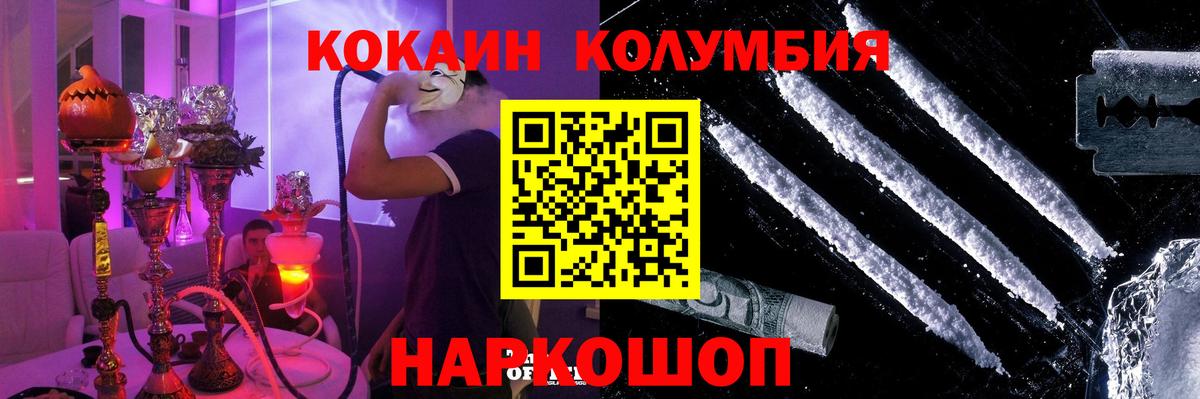 Cocaine Fish Scale  КОКАИН Боливия  Бугульма  КОКАИН  Вход с VPN 