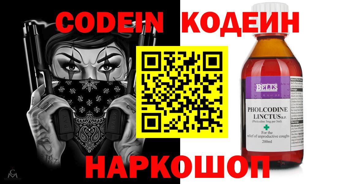 Кодеиновый сироп Lean напиток Lean (лин) Бугульма
