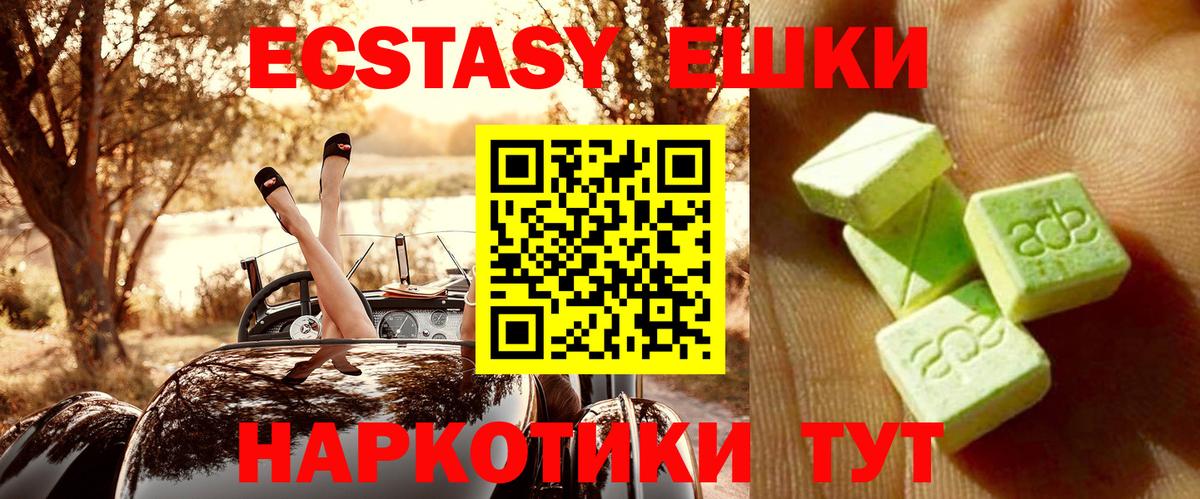 Экстази Дубай  Экстази Cube  ЭКСТАЗИ  наркотики  Вход с VPN  Бугульма 