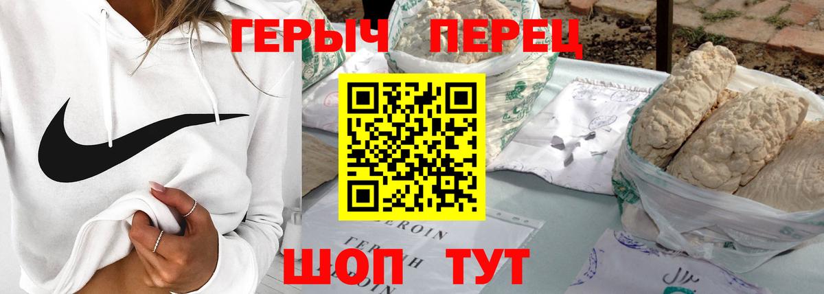 Бугульма  Героин гречка  Вход с VPN 