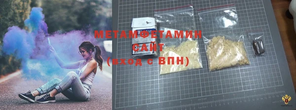 амфетамин Бронницы
