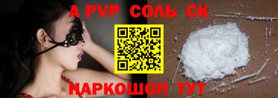ALPHA-PVP Гусев