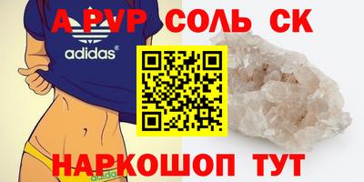 ALPHA-PVP Гусев