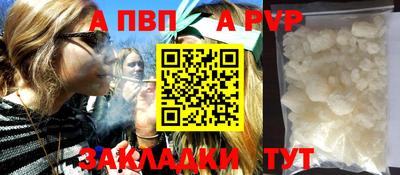 ALPHA-PVP Гусев