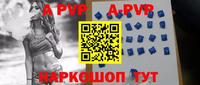 ALPHA-PVP Гусев