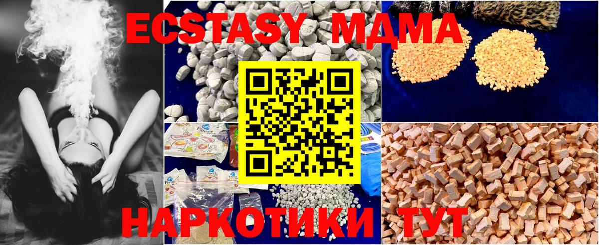 Бугульма  МДМА молли  МДМА молли  Вход с VPN 