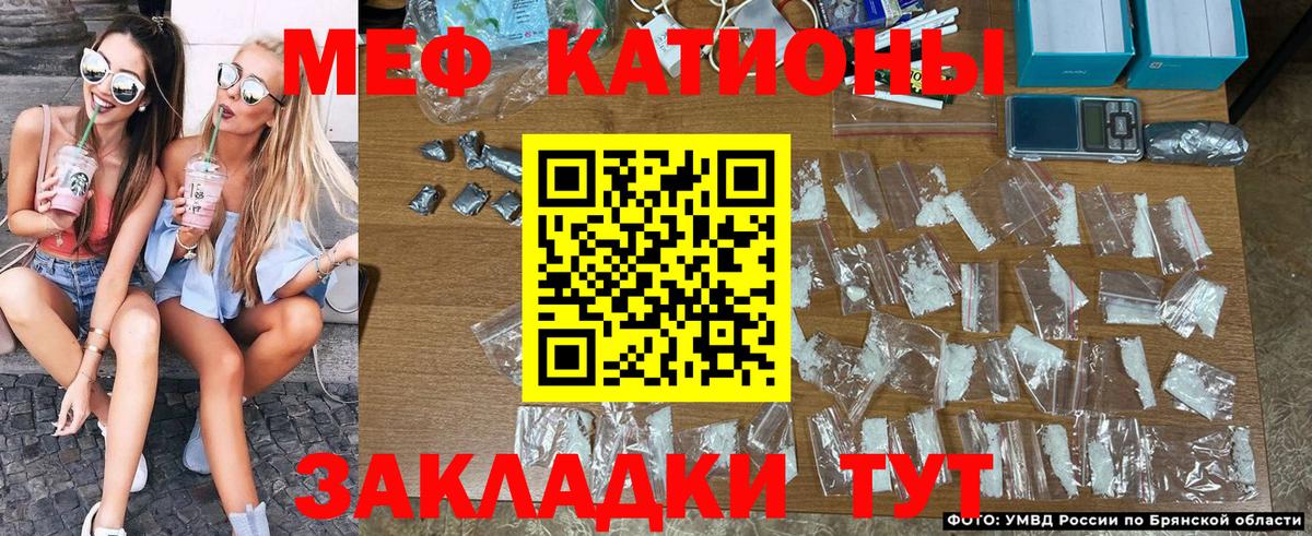 МЕФ кристаллы Бугульма