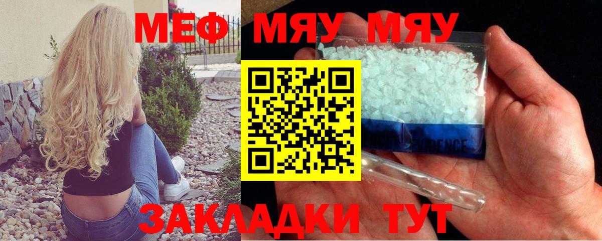Мефедрон  mega как зайти  Вход с VPN  МЕФ  Бугульма  МЯУ-МЯУ кристаллы 