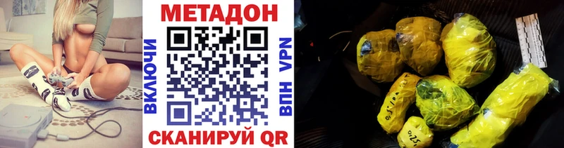 МЕТАДОН кристалл  Бугульма 