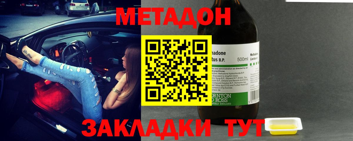 Бугульма  МЕТАДОН кристалл  Метадон VHQ  мега зеркало  Вход с VPN 