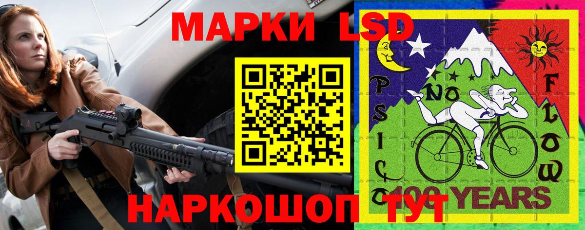 Наркотические марки 1,5мг Бугульма