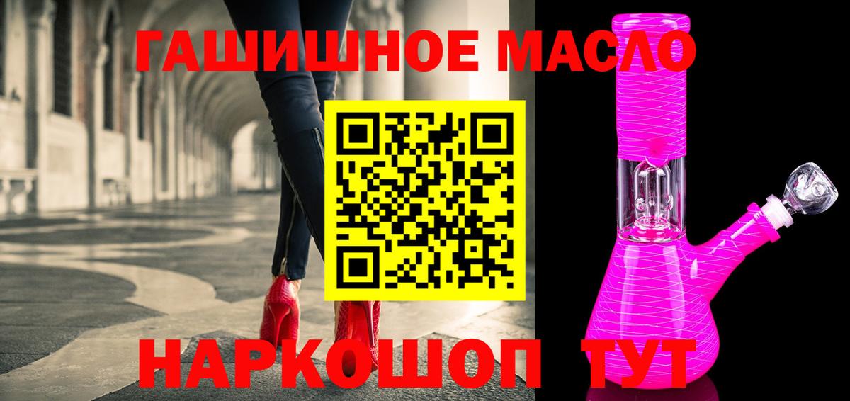 Бугульма  Дистиллят ТГК THC oil  Вход с VPN 